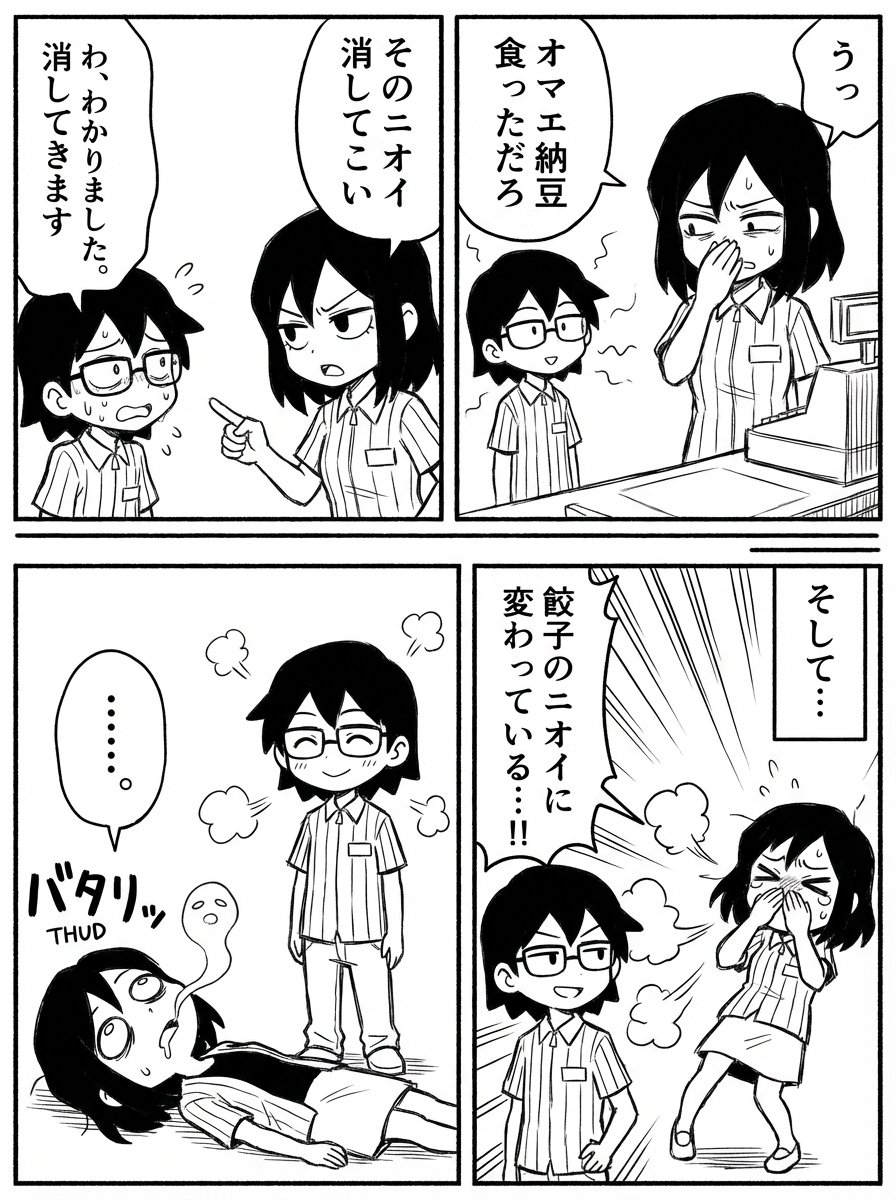 Image Editing Prompt: Adding a Shelf to a Panel