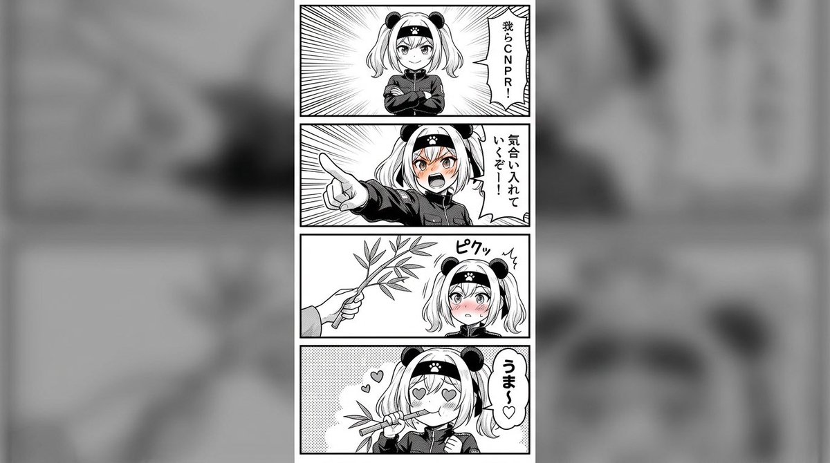 Four-panel anime manga with panda-girl character