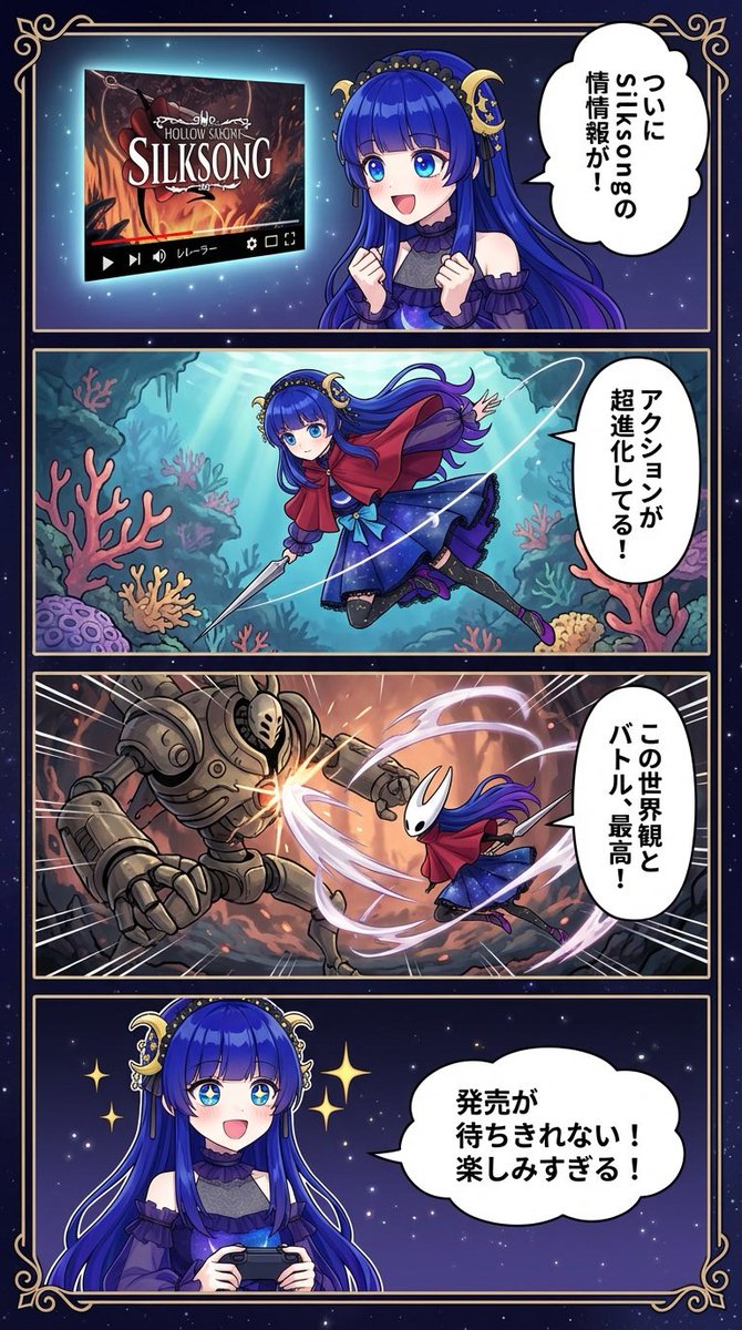 Silksong 4-panel comic from uploaded character