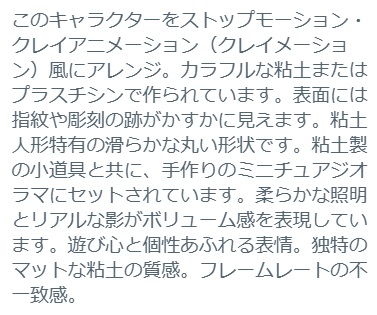 Selfie to Claymation Transformation