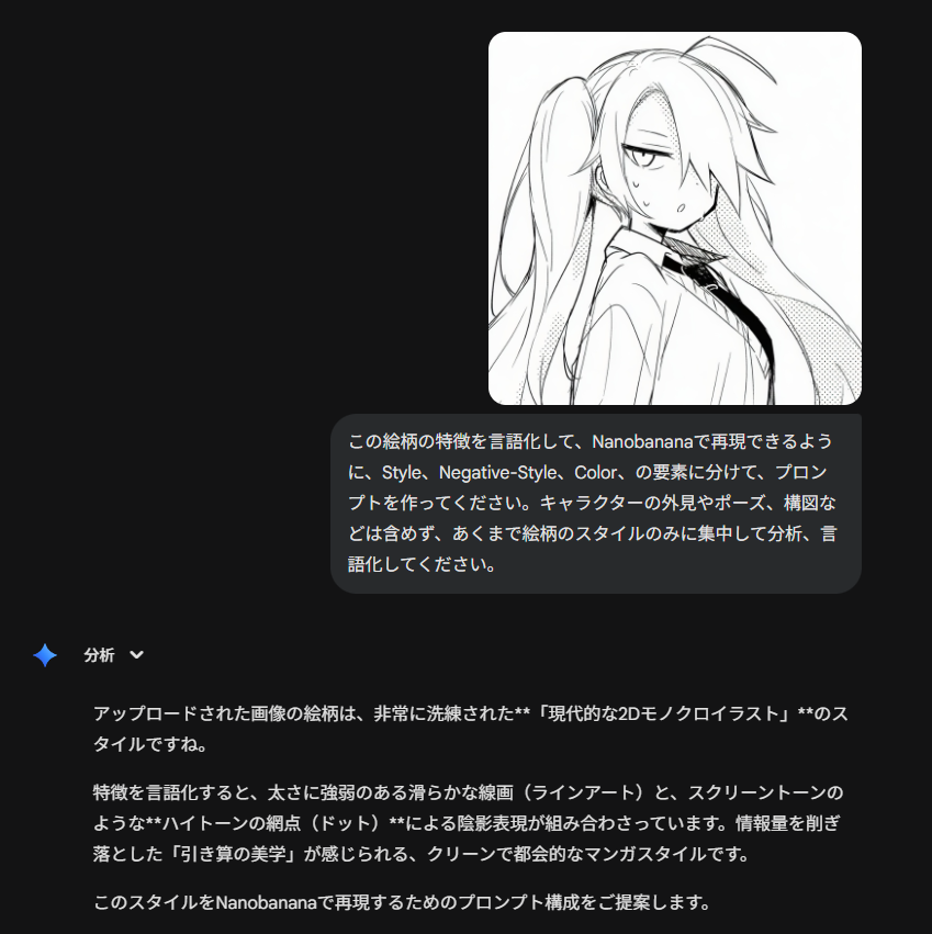 Manga Generation Prompt Template for Nano Banana Pro