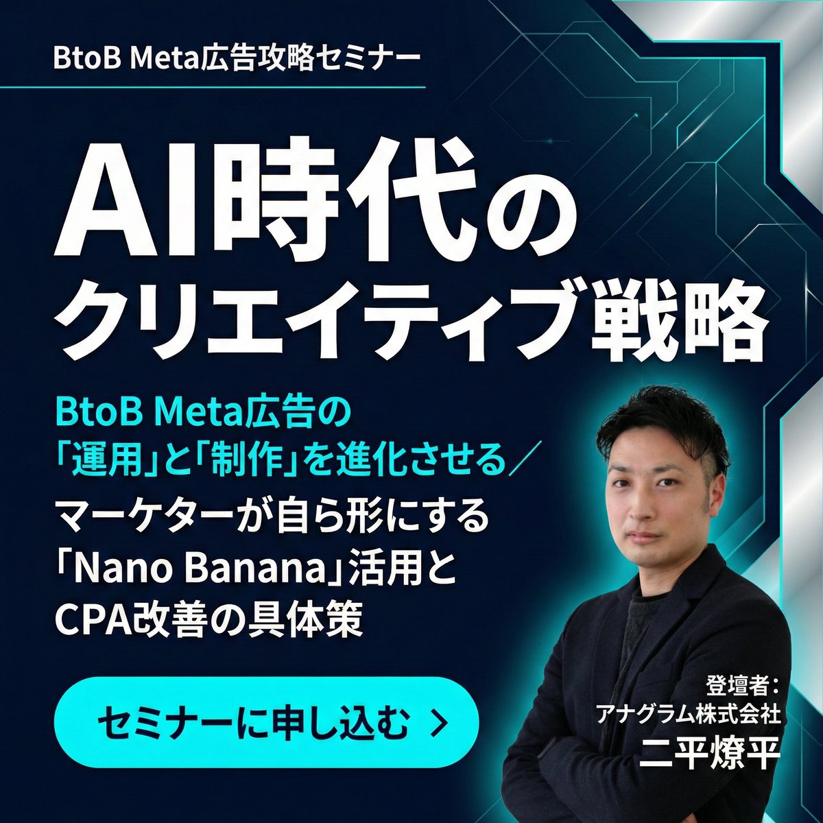 B2B Meta Ad Carousel Story Creation Prompt