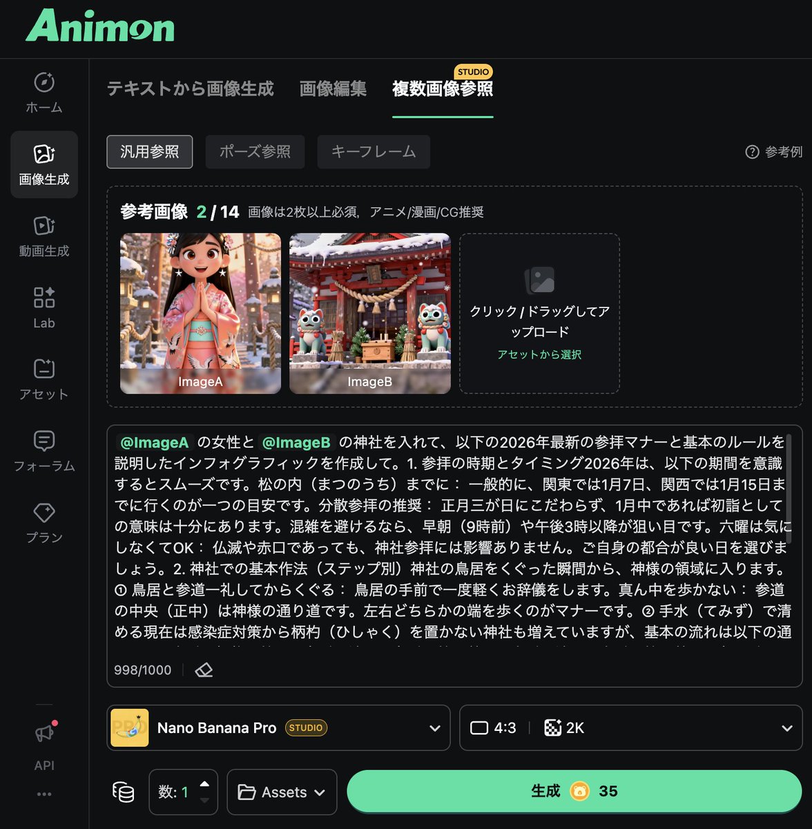 Infographic Generation from Images and Text using Nano Banana Pro - 1