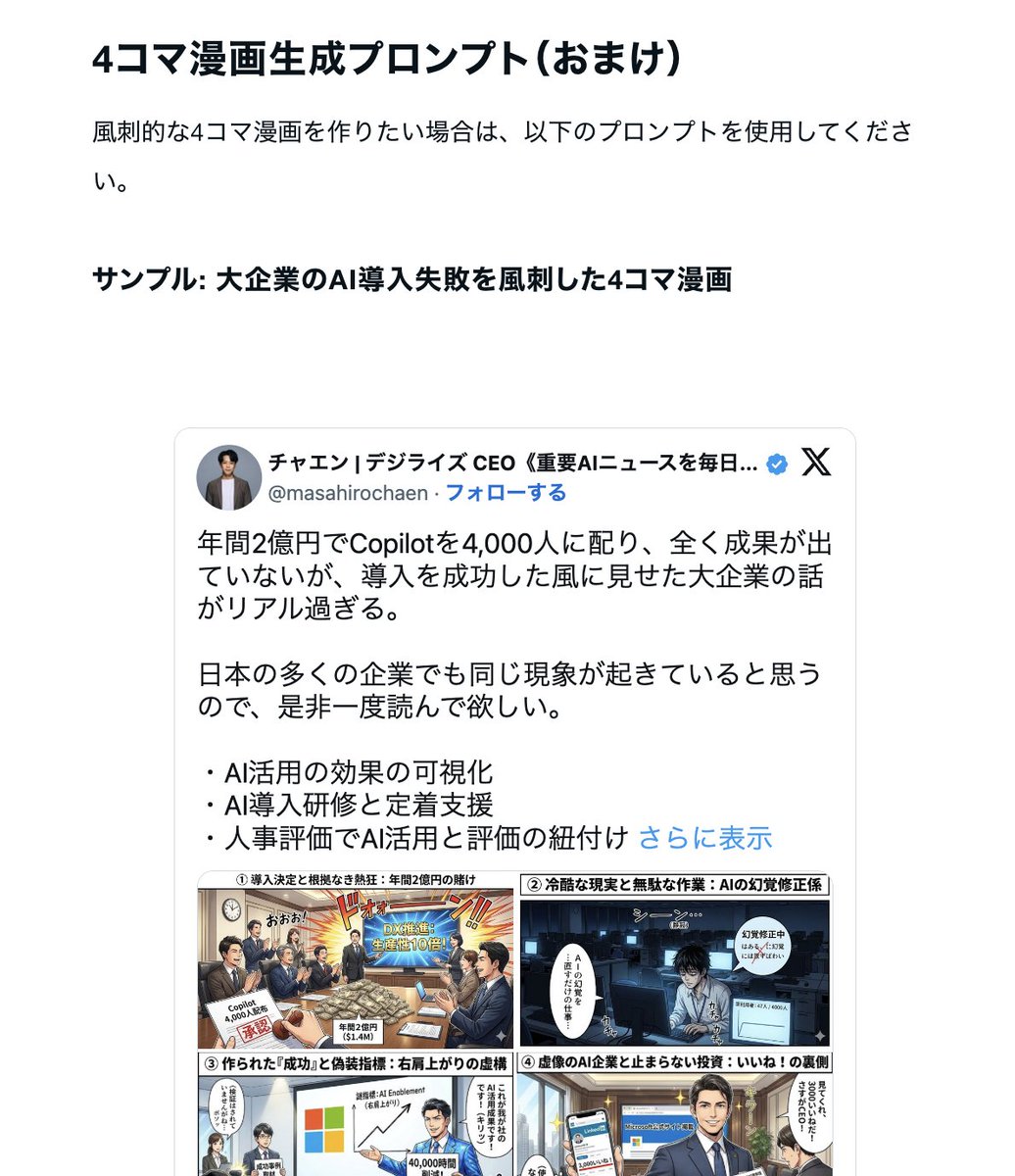 Nano Banana Pro Prompt for Generating 'Viral Diagrams' - 1