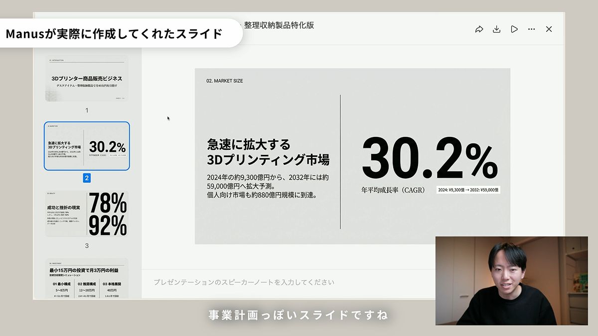 Nano Banana Slide Generation Discussion - 1
